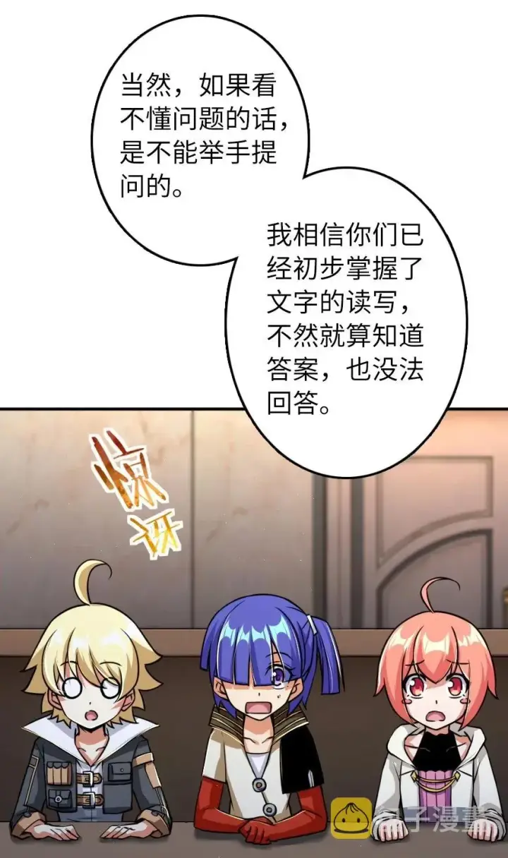 《放开那个女巫》169 露西亚与夜莺图4
