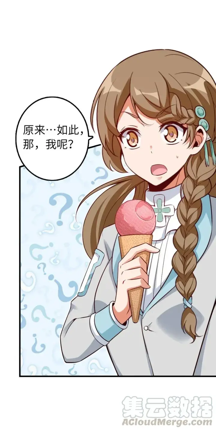 《放开那个女巫》169 露西亚与夜莺图41