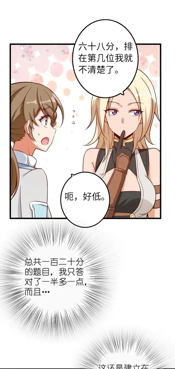 《放开那个女巫》169 露西亚与夜莺图42