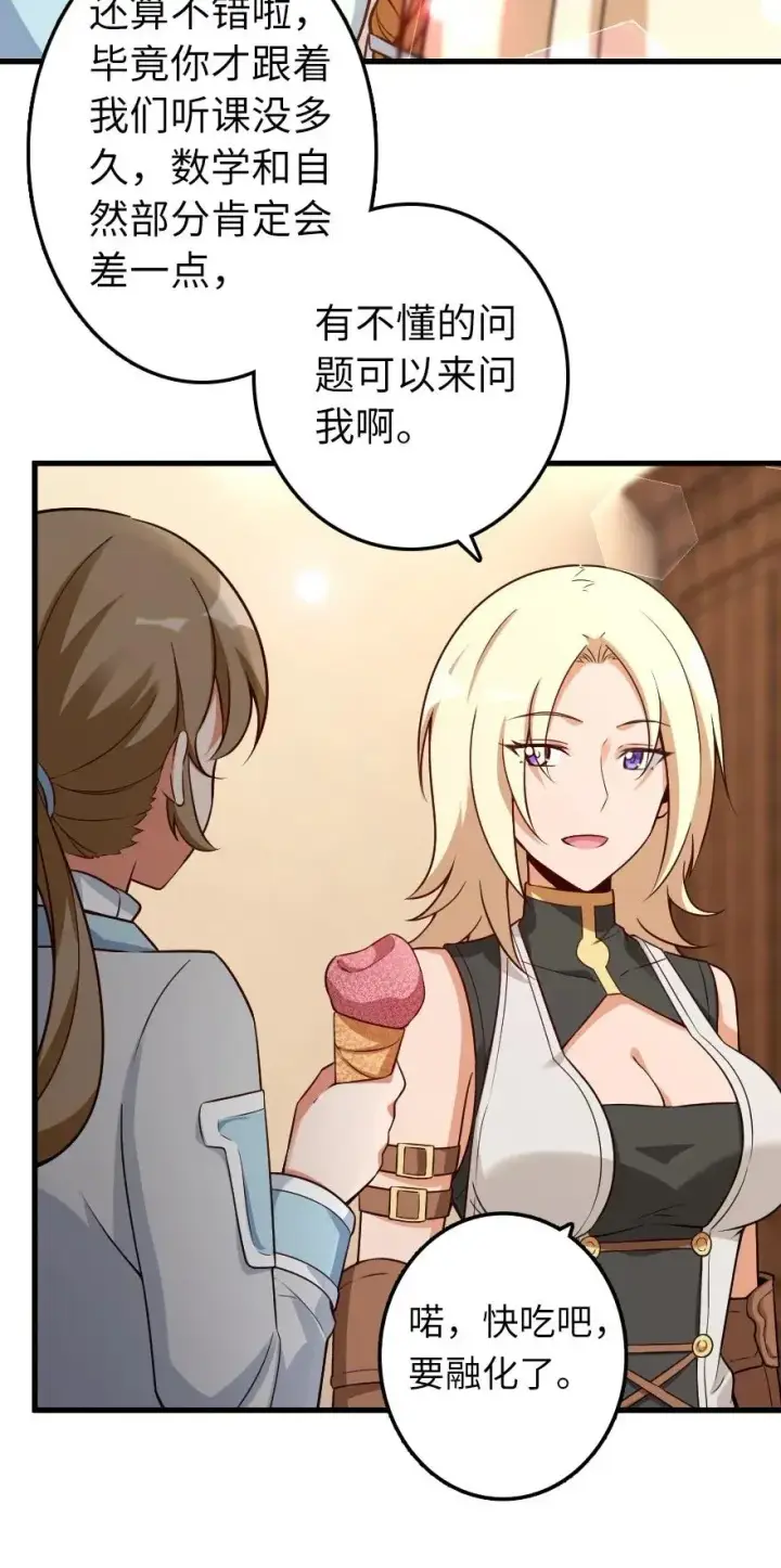 《放开那个女巫》169 露西亚与夜莺图46