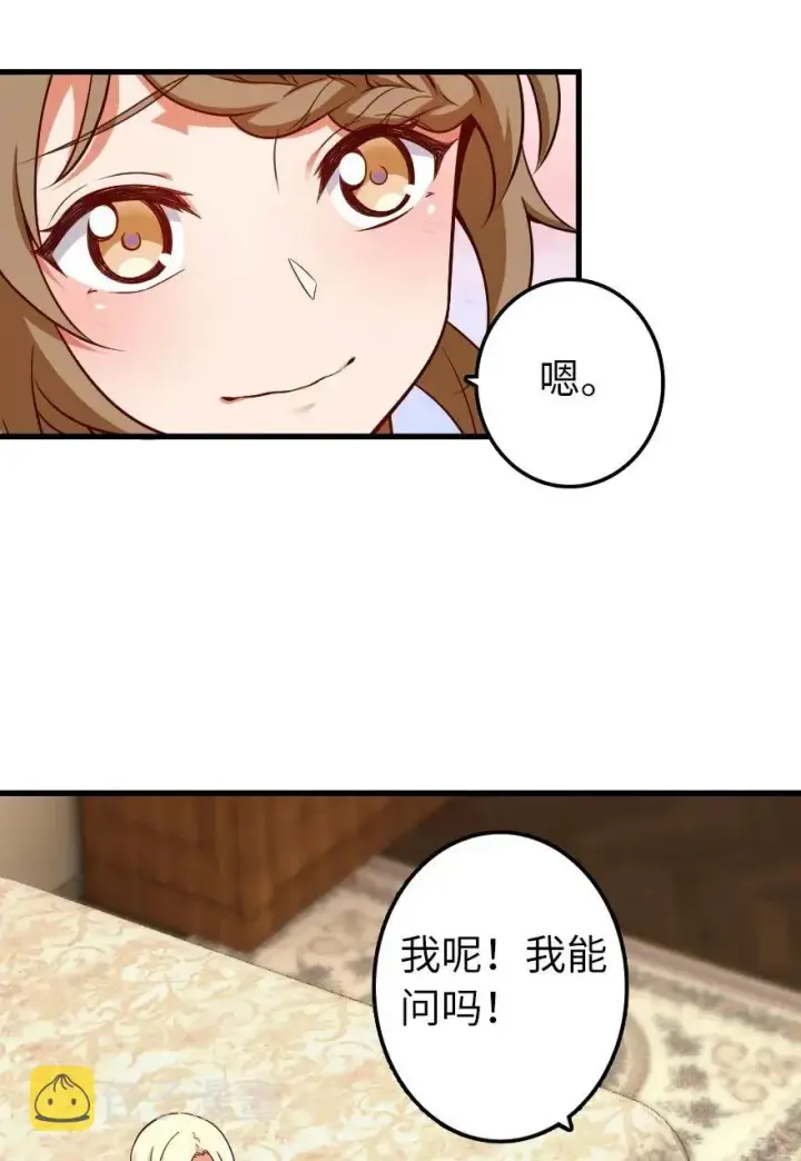 《放开那个女巫》169 露西亚与夜莺图47