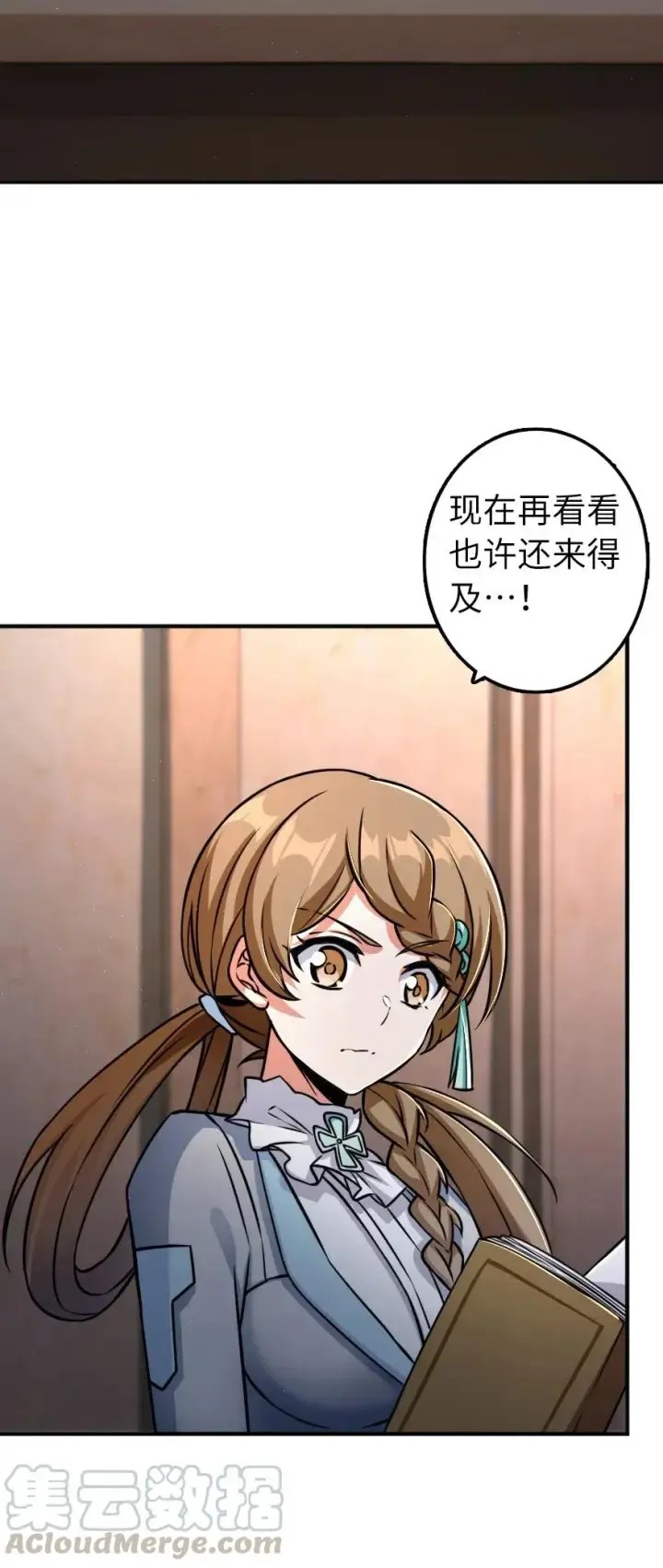 《放开那个女巫》169 露西亚与夜莺图5