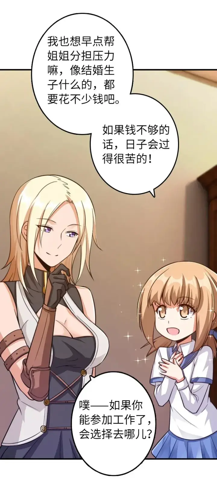 《放开那个女巫》169 露西亚与夜莺图50