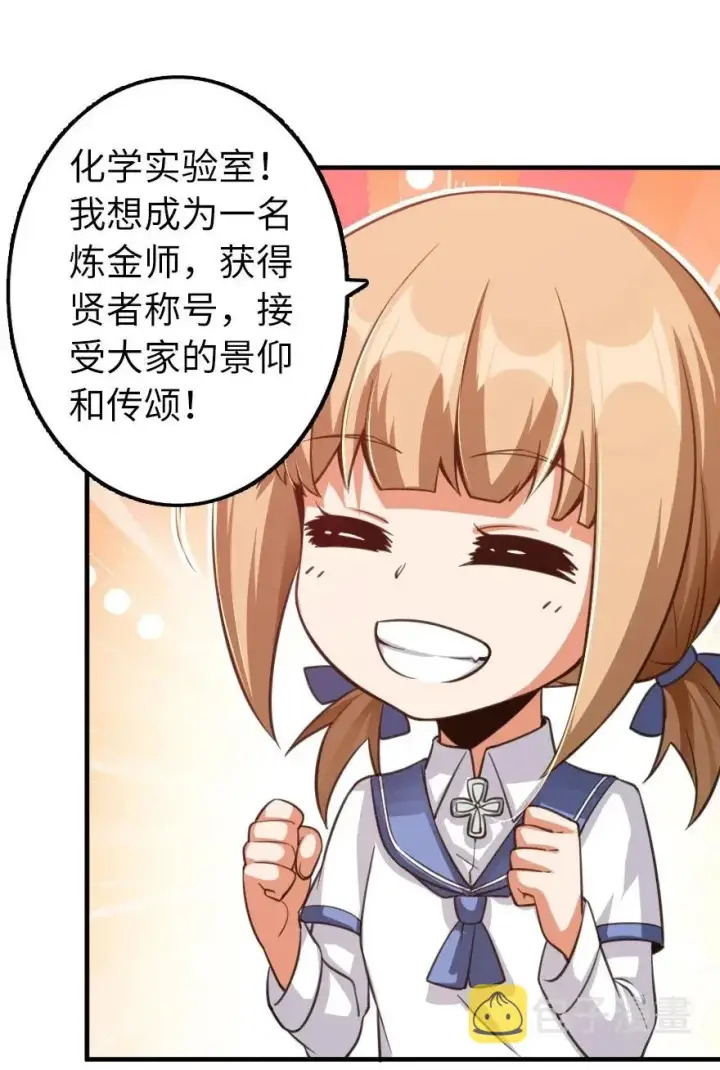 《放开那个女巫》169 露西亚与夜莺图51