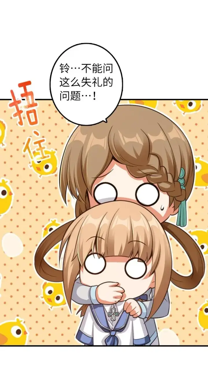 《放开那个女巫》169 露西亚与夜莺图54