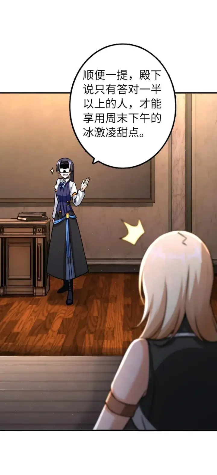 《放开那个女巫》169 露西亚与夜莺图6
