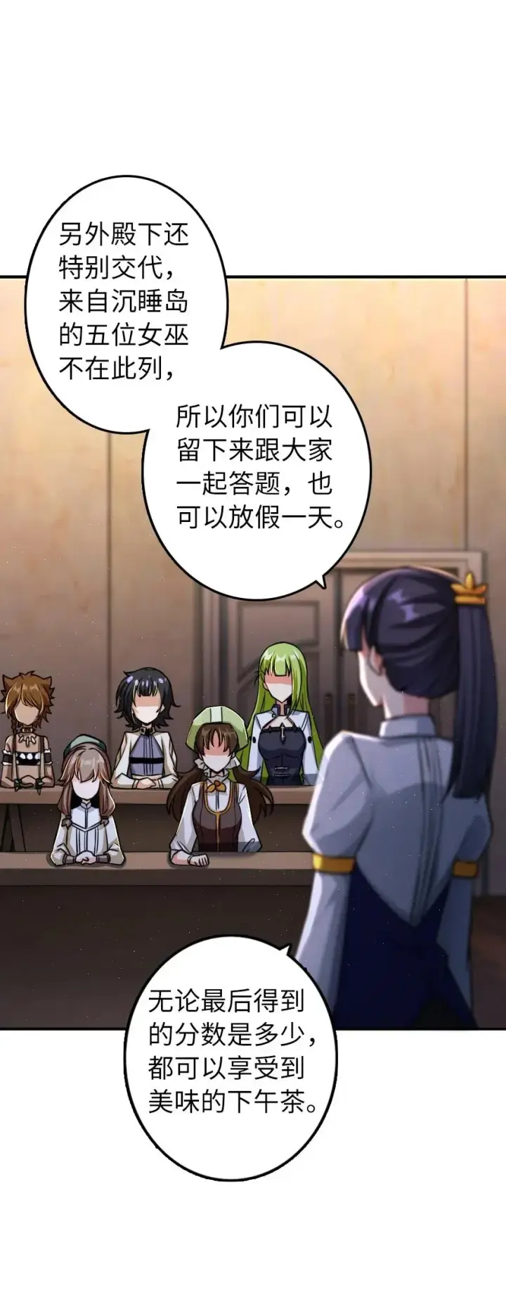 《放开那个女巫》169 露西亚与夜莺图8