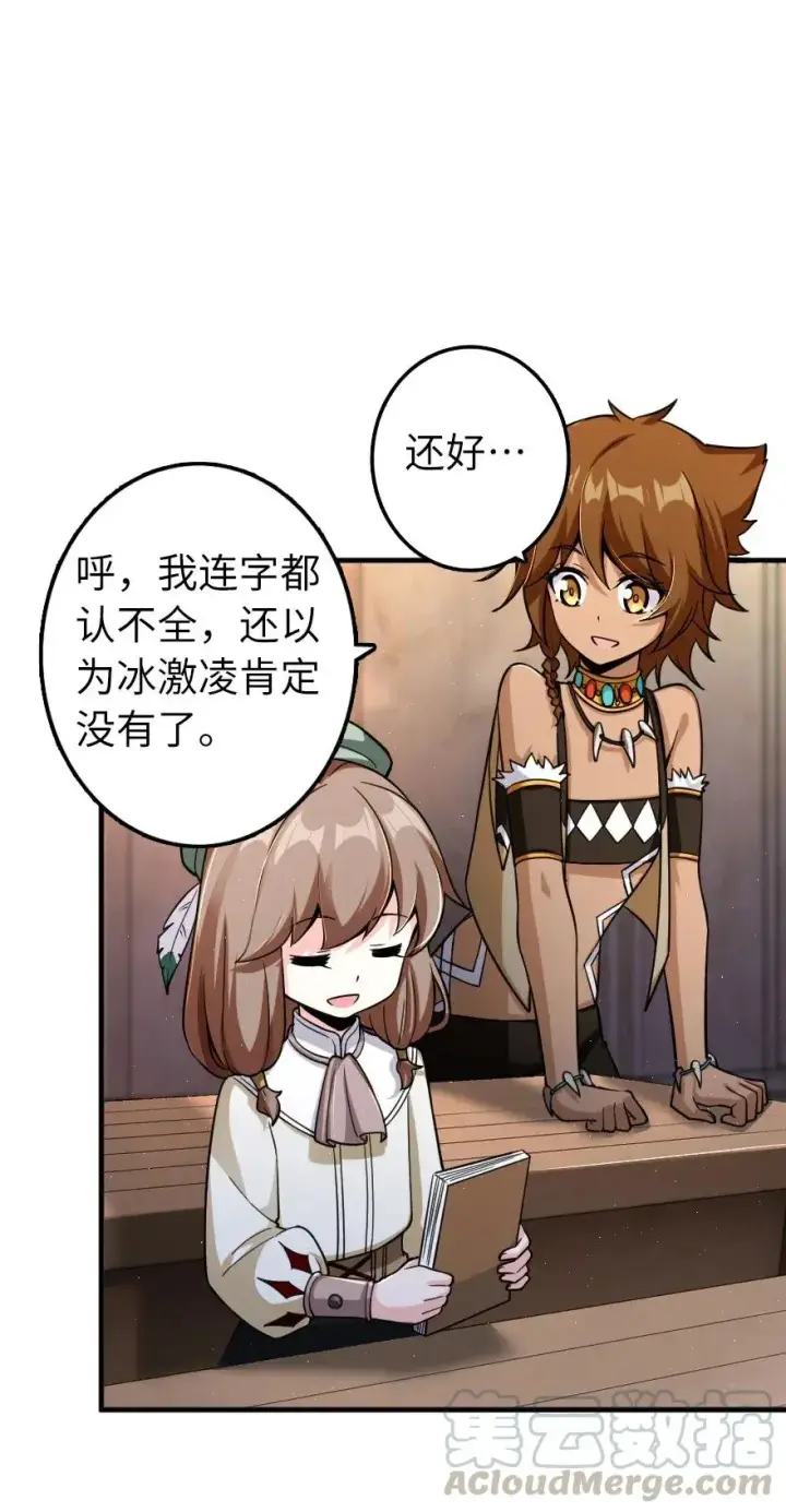 《放开那个女巫》169 露西亚与夜莺图9