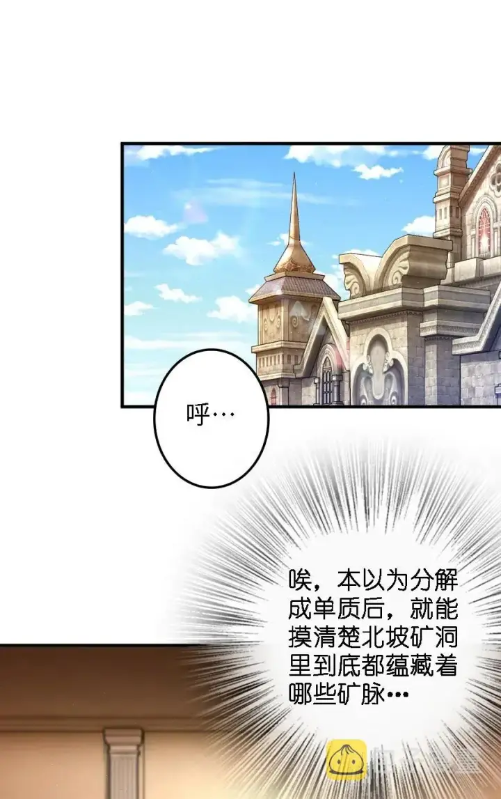 《放开那个女巫》170 剧院冲突图10