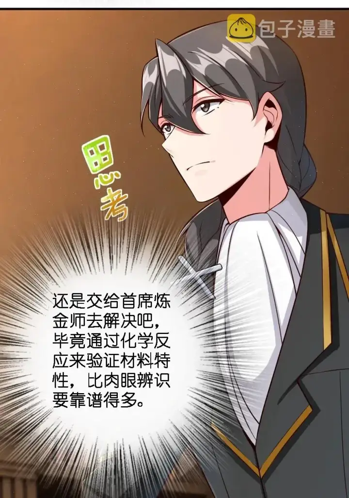 《放开那个女巫》170 剧院冲突图12