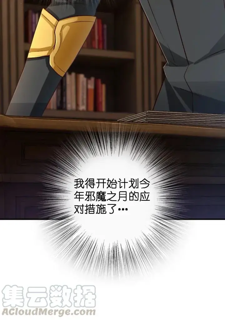 《放开那个女巫》170 剧院冲突图13