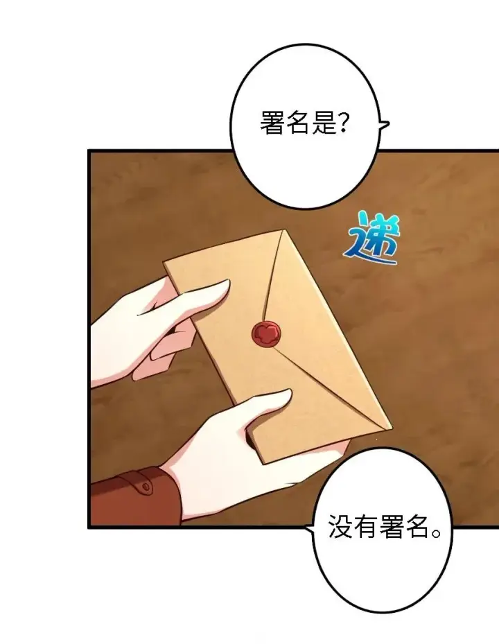 《放开那个女巫》170 剧院冲突图15
