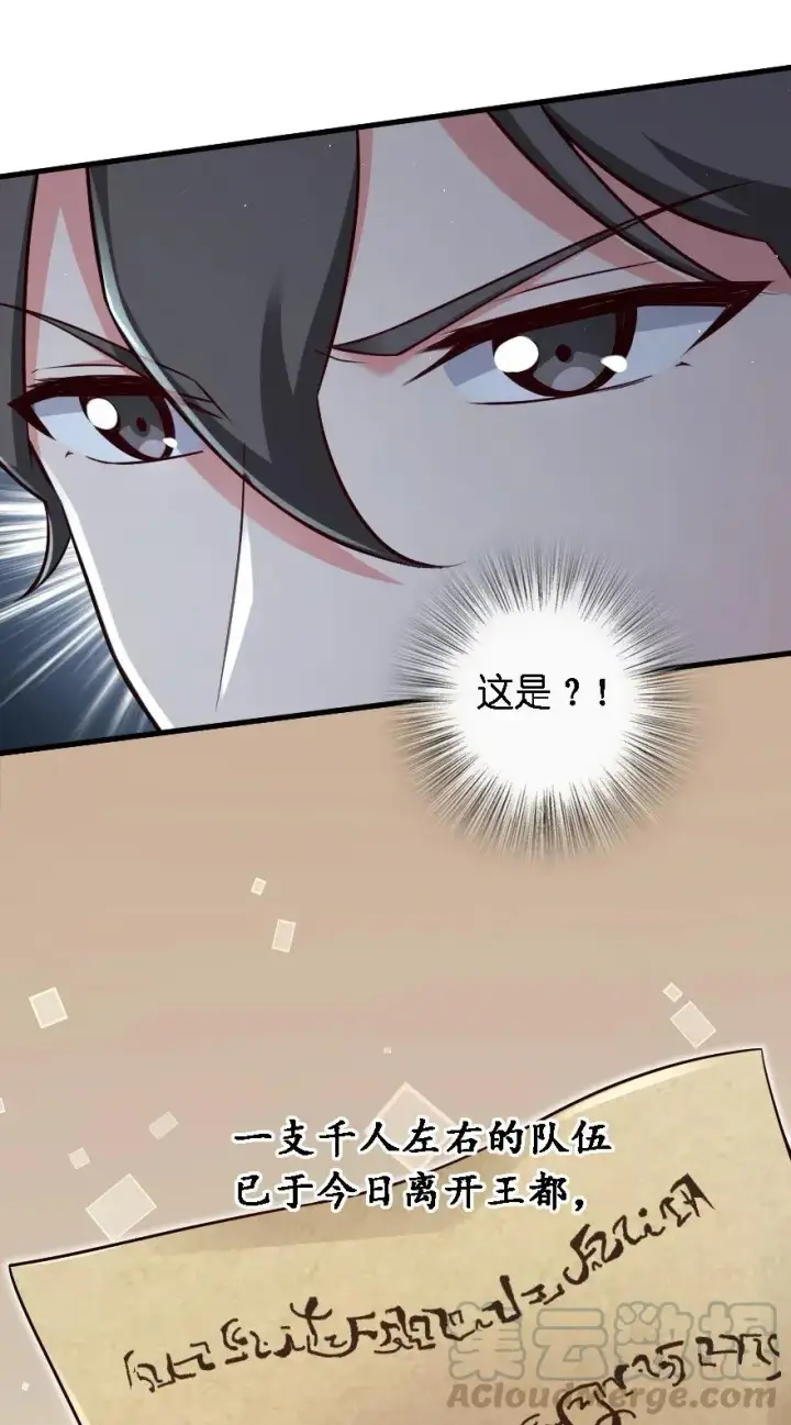 《放开那个女巫》170 剧院冲突图17