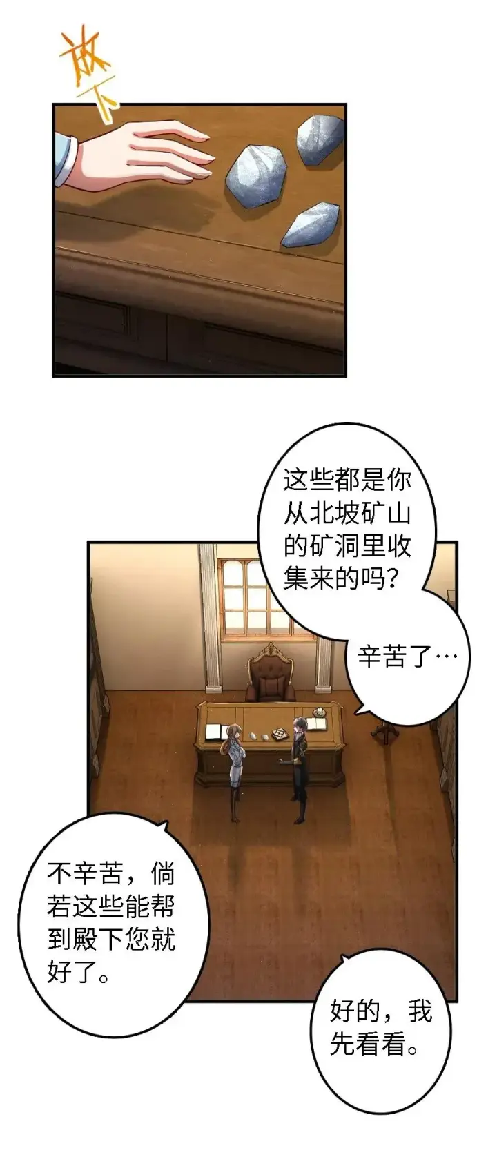 《放开那个女巫》170 剧院冲突图2