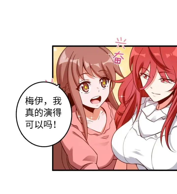 《放开那个女巫》170 剧院冲突图22