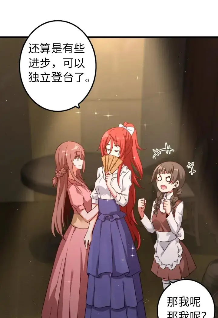 《放开那个女巫》170 剧院冲突图23