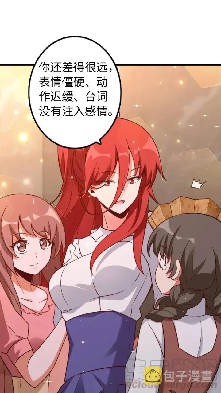 《放开那个女巫》170 剧院冲突图25