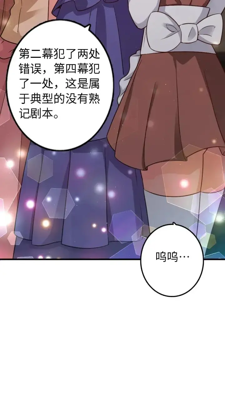 《放开那个女巫》170 剧院冲突图26