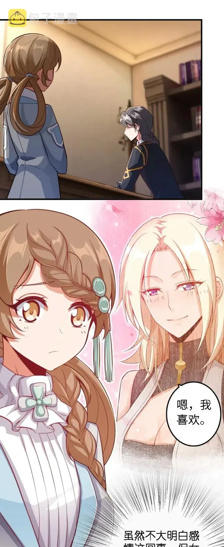 《放开那个女巫》170 剧院冲突图3