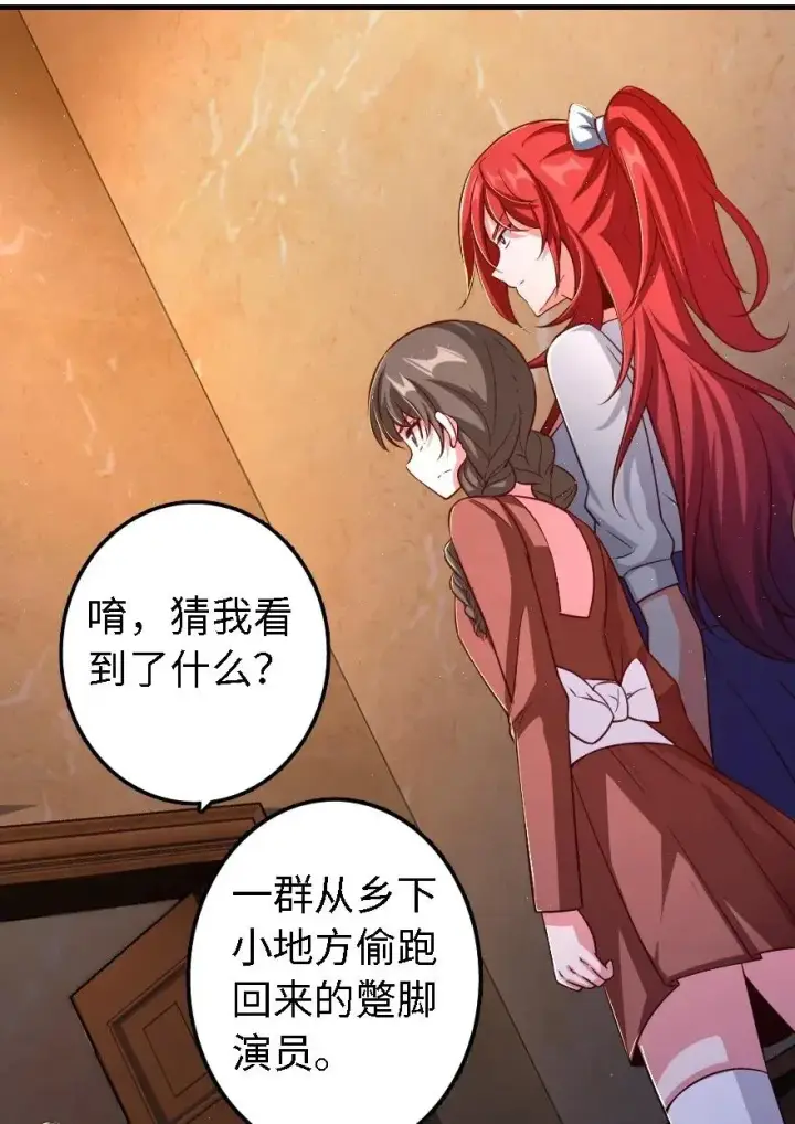 《放开那个女巫》170 剧院冲突图30