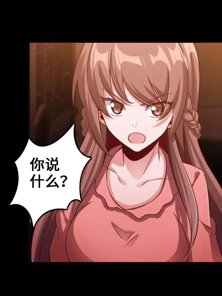 《放开那个女巫》170 剧院冲突图32