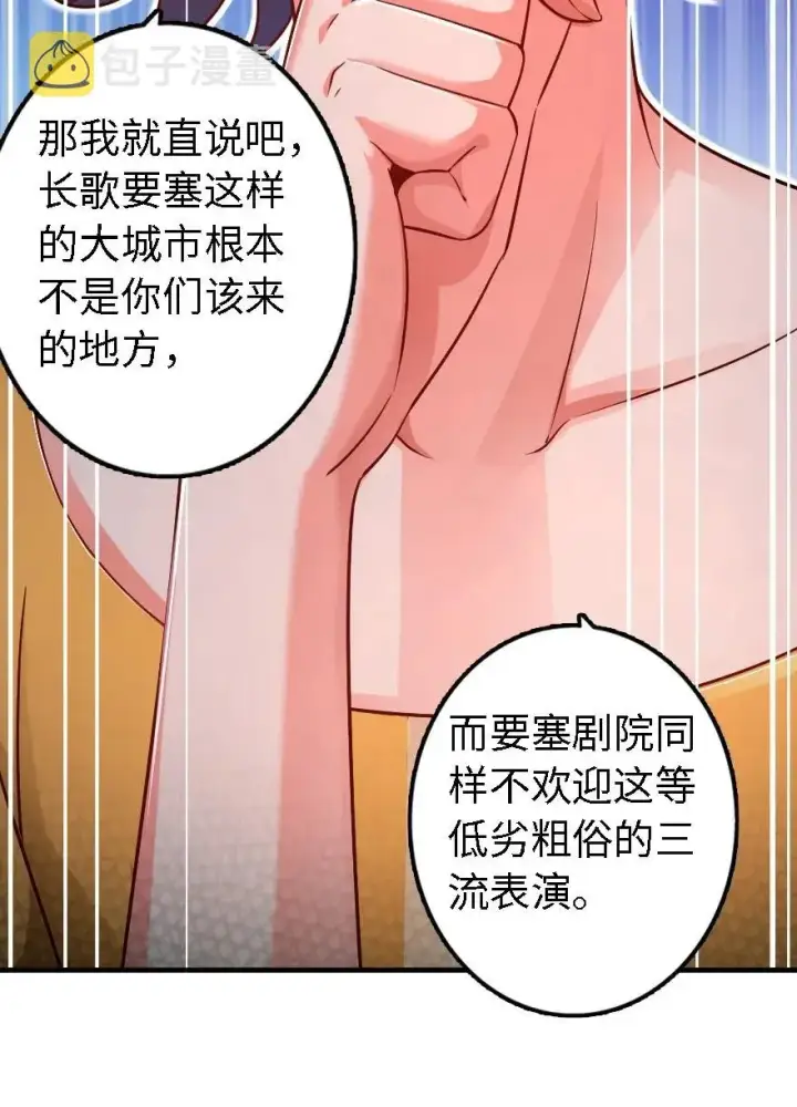 《放开那个女巫》170 剧院冲突图35