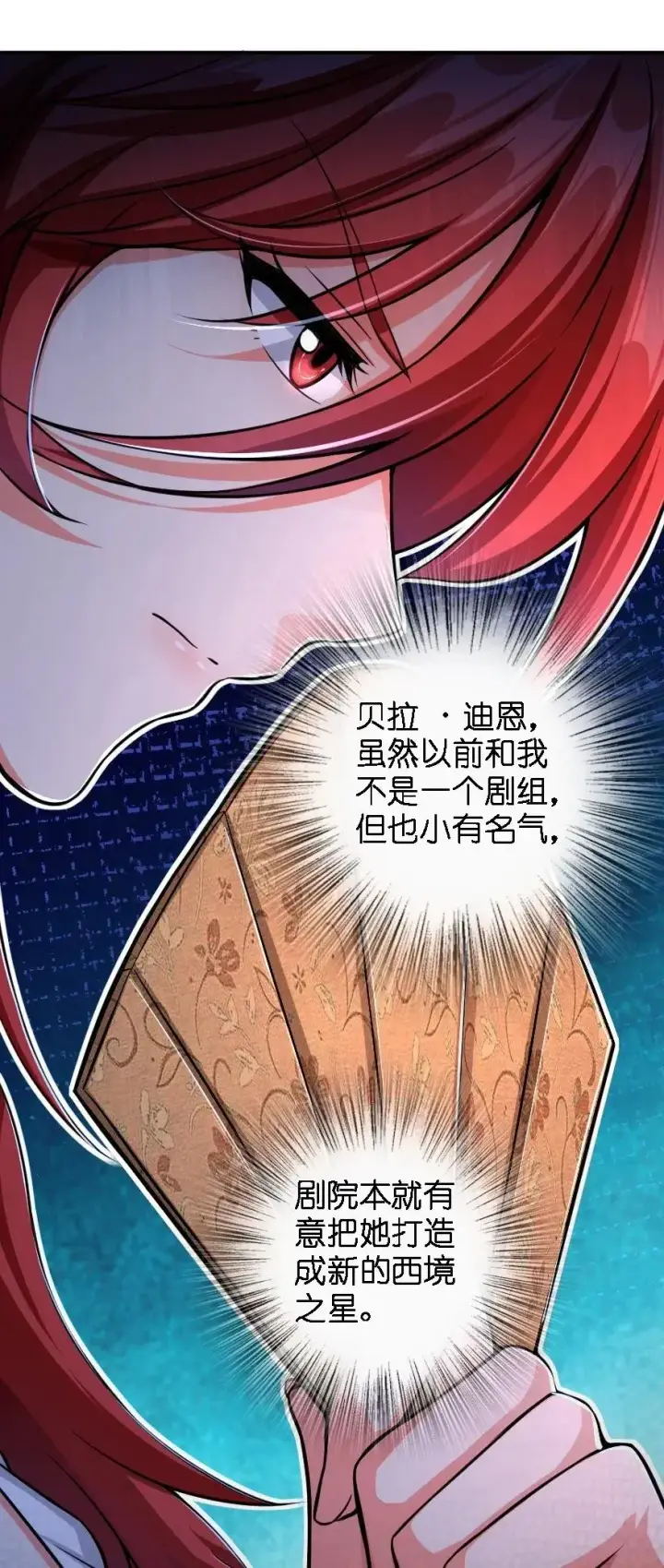 《放开那个女巫》170 剧院冲突图39
