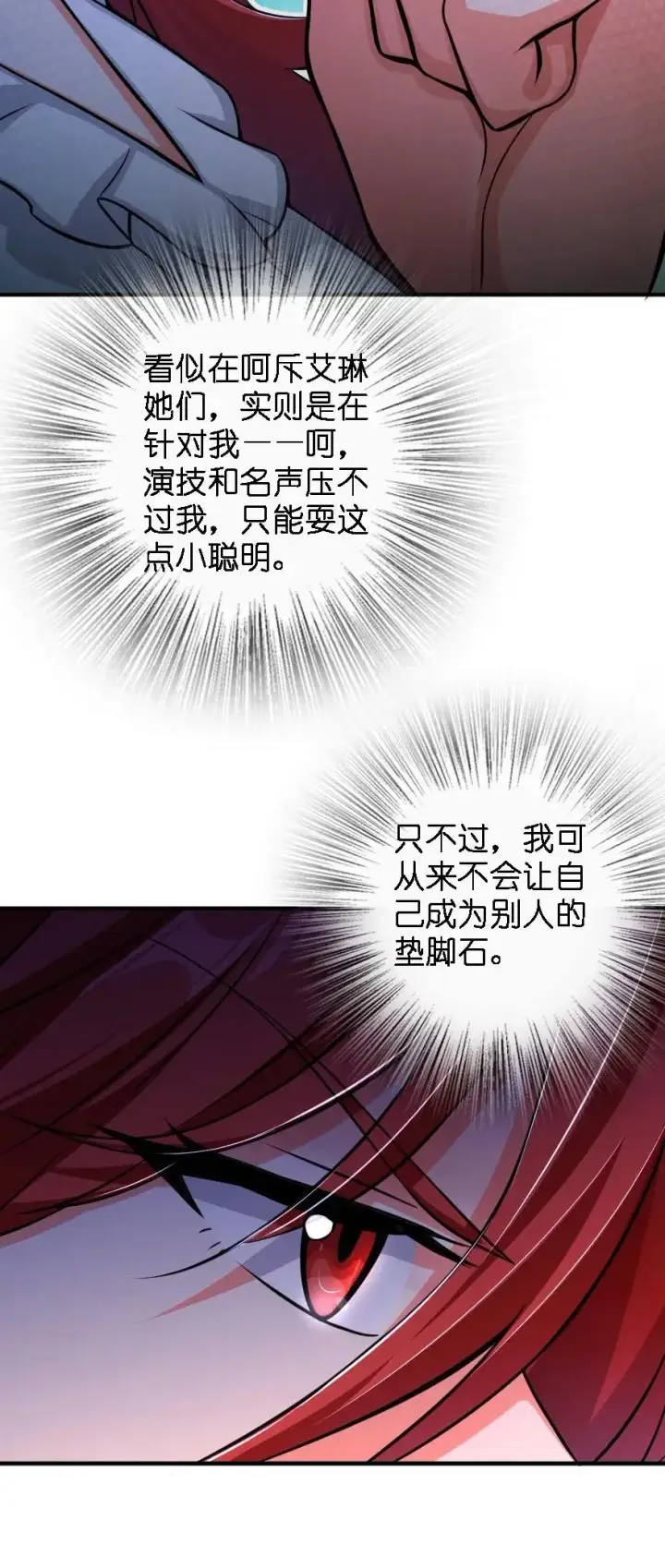 《放开那个女巫》170 剧院冲突图40