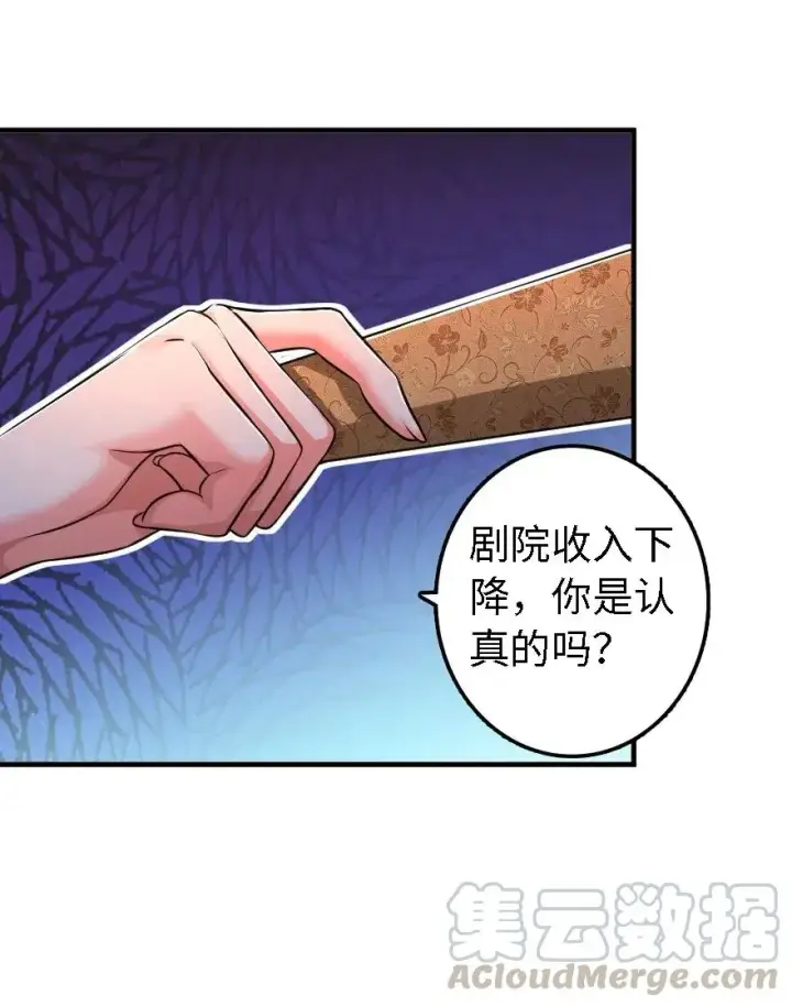 《放开那个女巫》170 剧院冲突图41