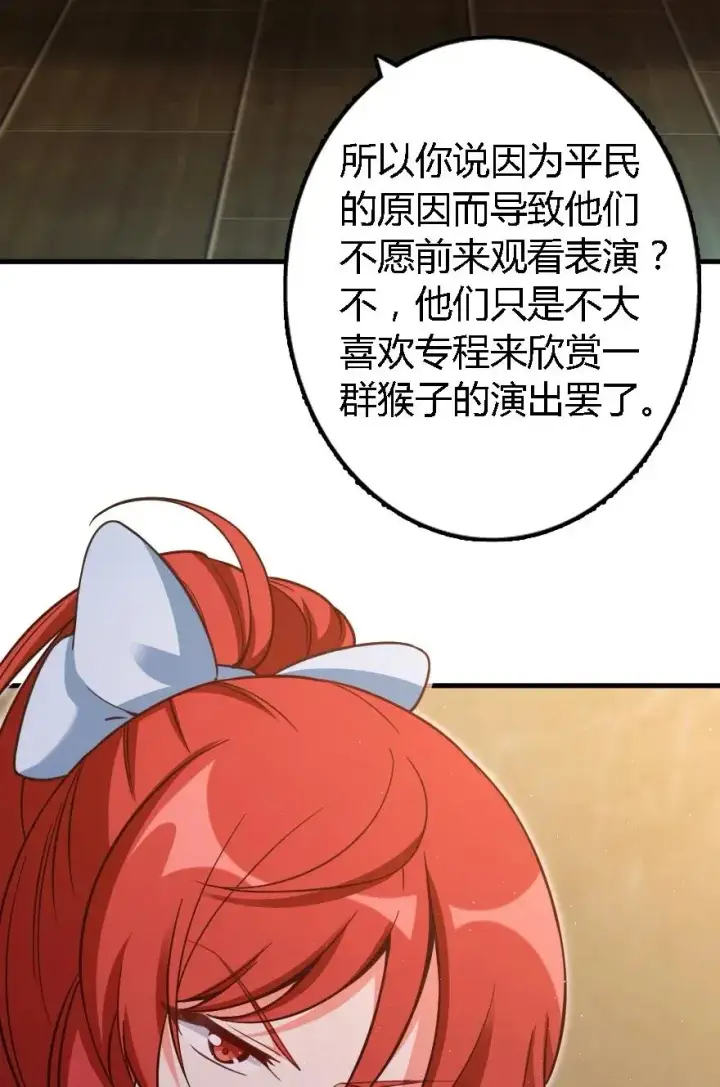 《放开那个女巫》170 剧院冲突图46