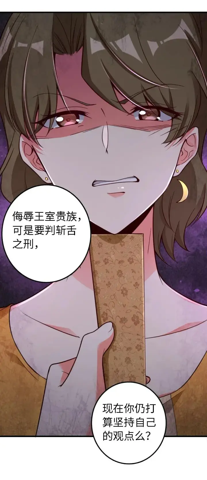 《放开那个女巫》170 剧院冲突图48