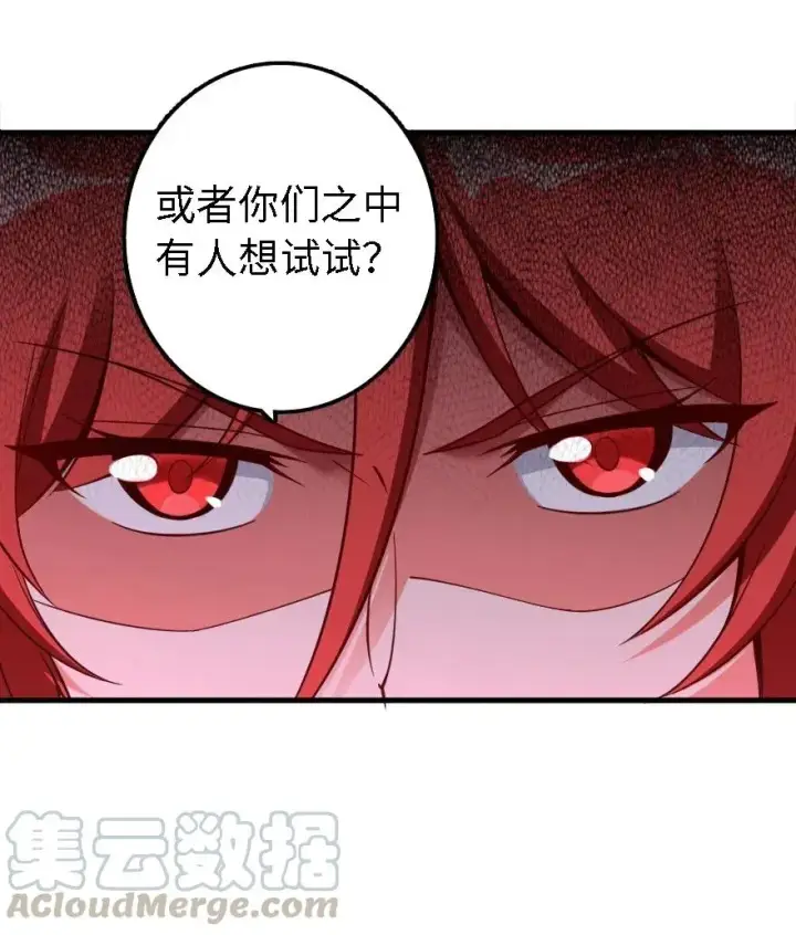 《放开那个女巫》170 剧院冲突图49