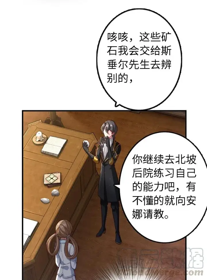 《放开那个女巫》170 剧院冲突图5