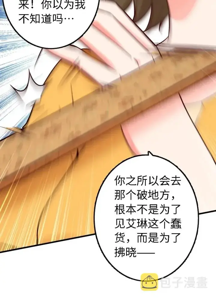 《放开那个女巫》170 剧院冲突图51