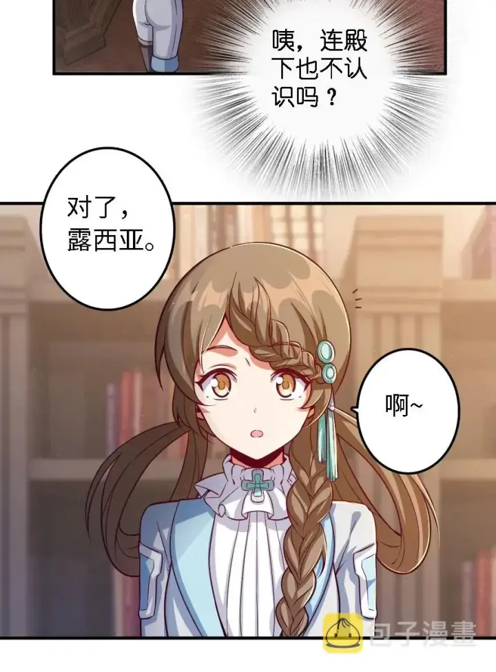 《放开那个女巫》170 剧院冲突图6