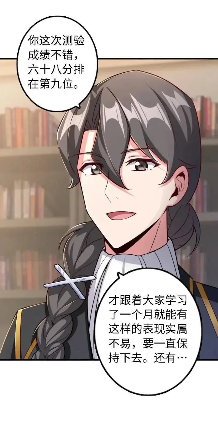 《放开那个女巫》170 剧院冲突图7