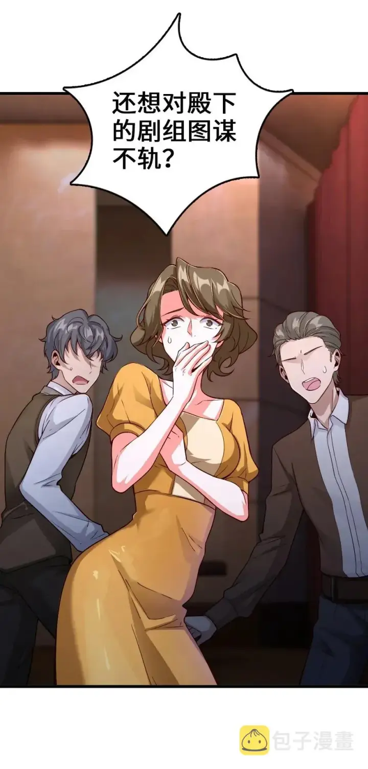 《放开那个女巫》171 作战计划图12