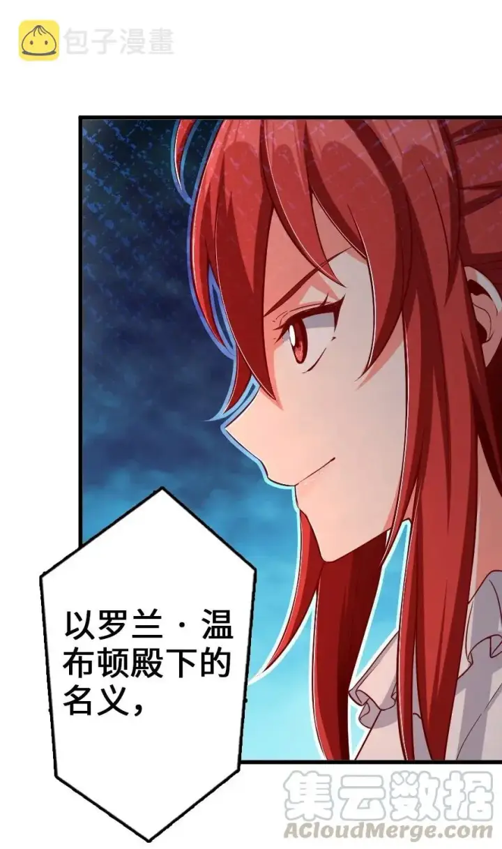 《放开那个女巫》171 作战计划图13