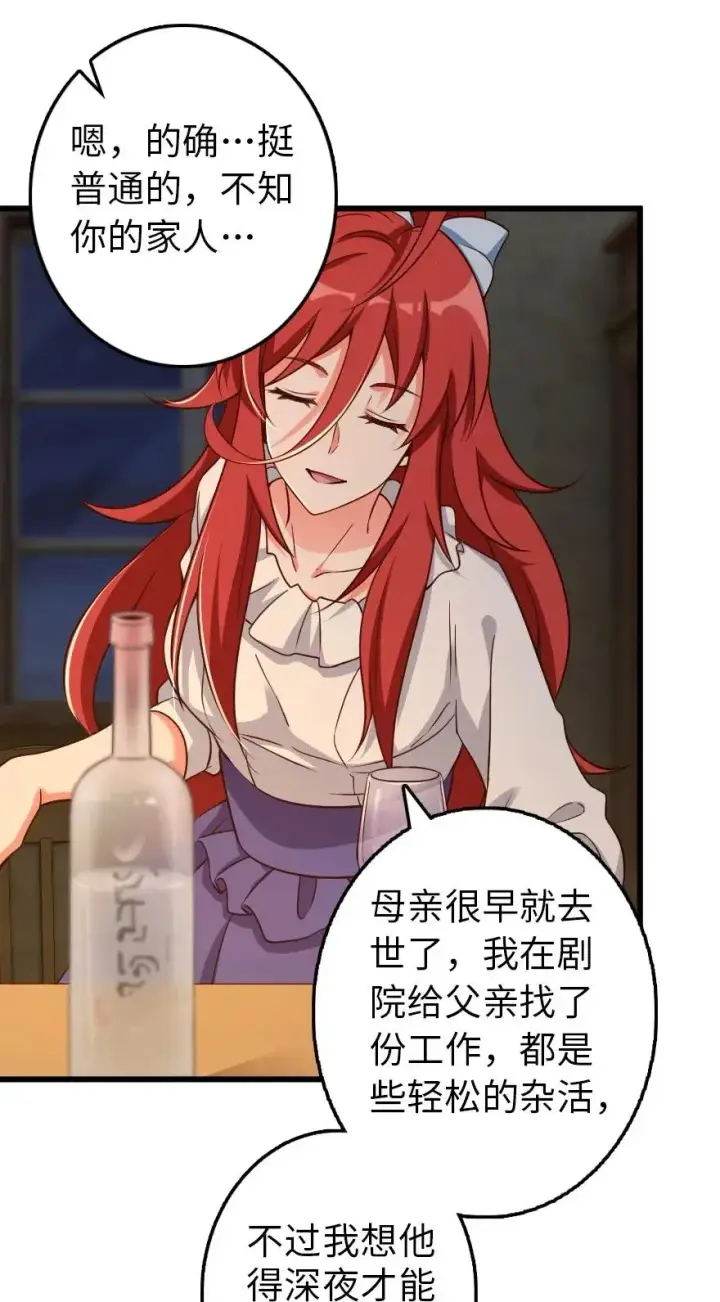 《放开那个女巫》171 作战计划图19