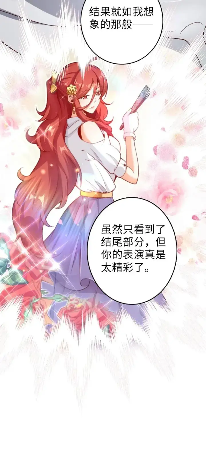 《放开那个女巫》171 作战计划图22