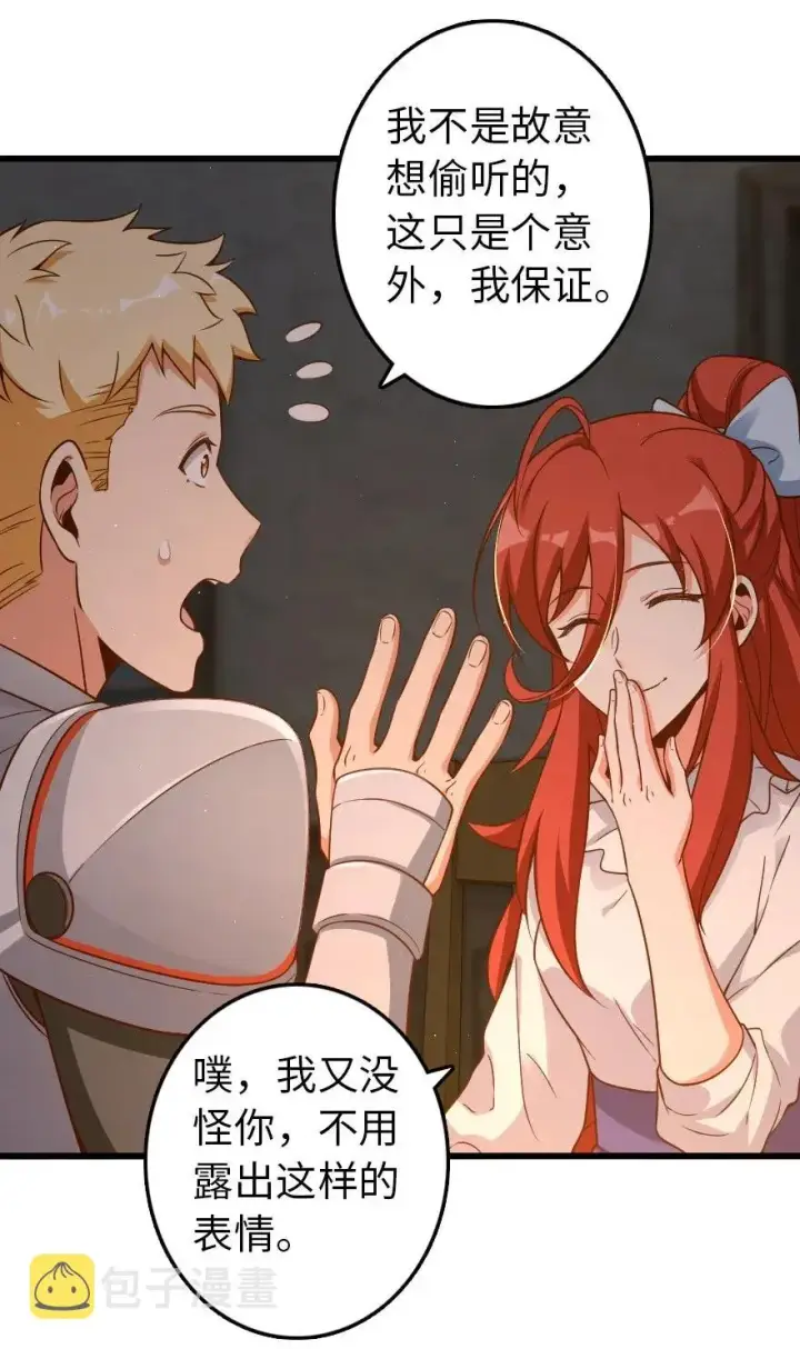 《放开那个女巫》171 作战计划图24
