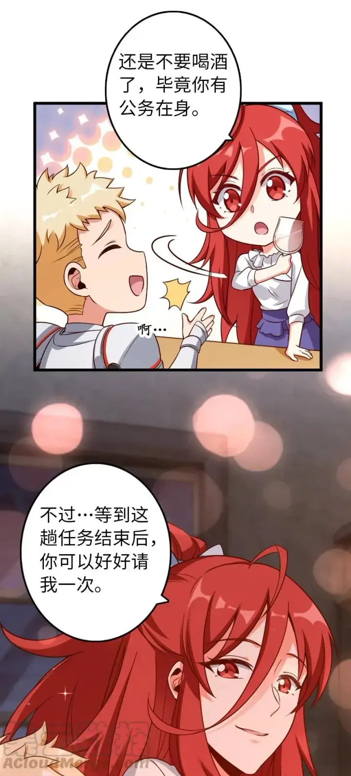 《放开那个女巫》171 作战计划图29