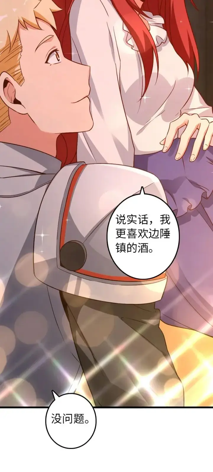 《放开那个女巫》171 作战计划图30