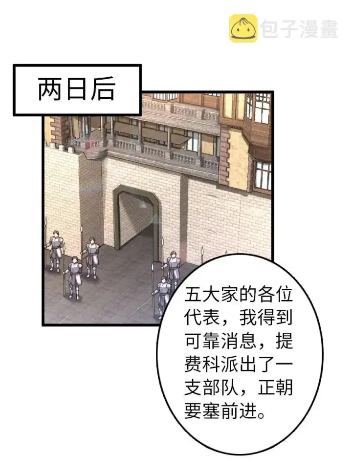 《放开那个女巫》171 作战计划图31