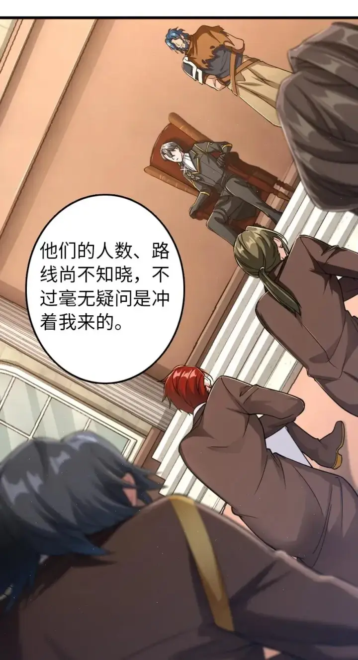 《放开那个女巫》171 作战计划图32