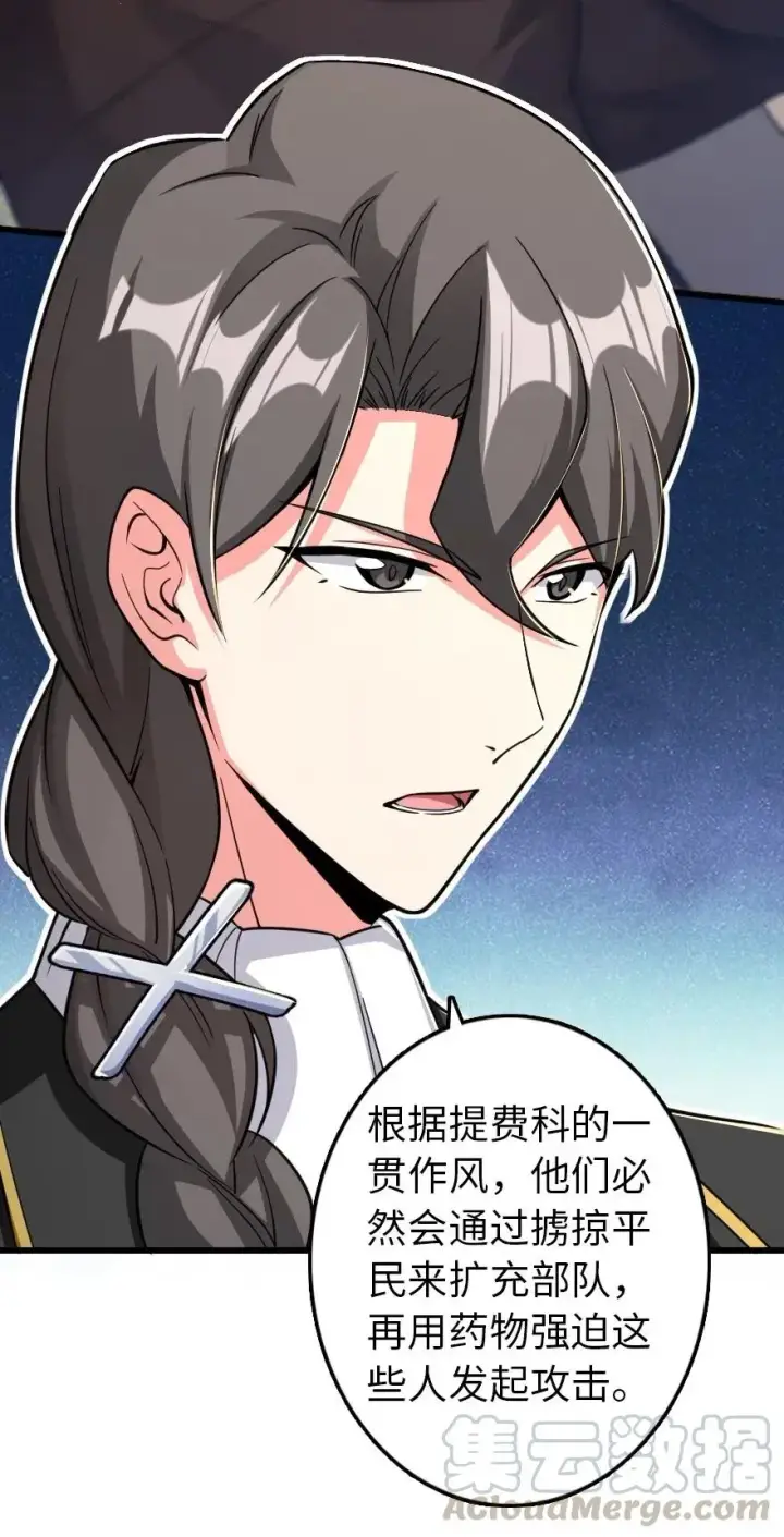 《放开那个女巫》171 作战计划图33