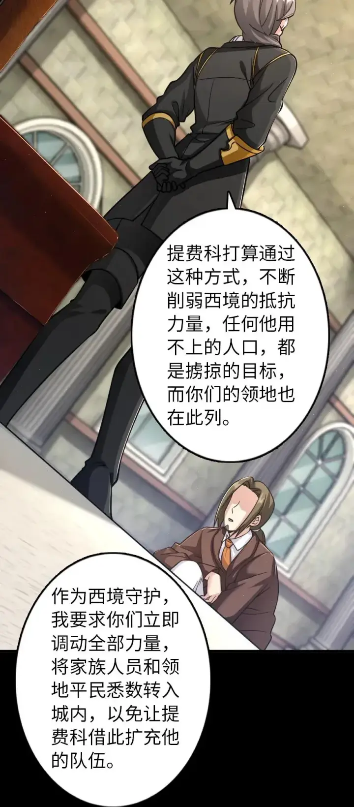 《放开那个女巫》171 作战计划图35