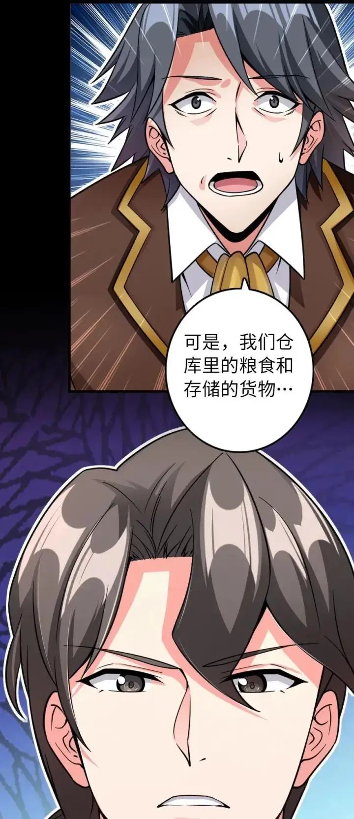 《放开那个女巫》171 作战计划图36