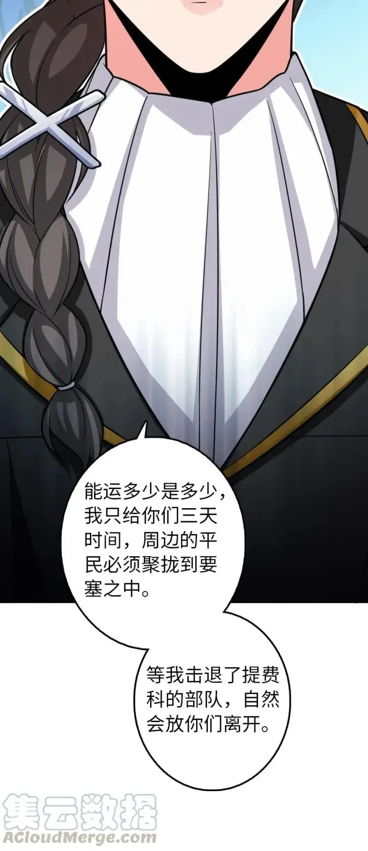 《放开那个女巫》171 作战计划图37