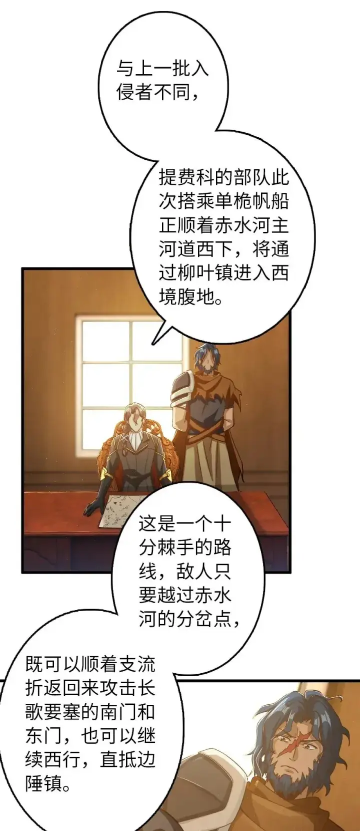 《放开那个女巫》171 作战计划图39